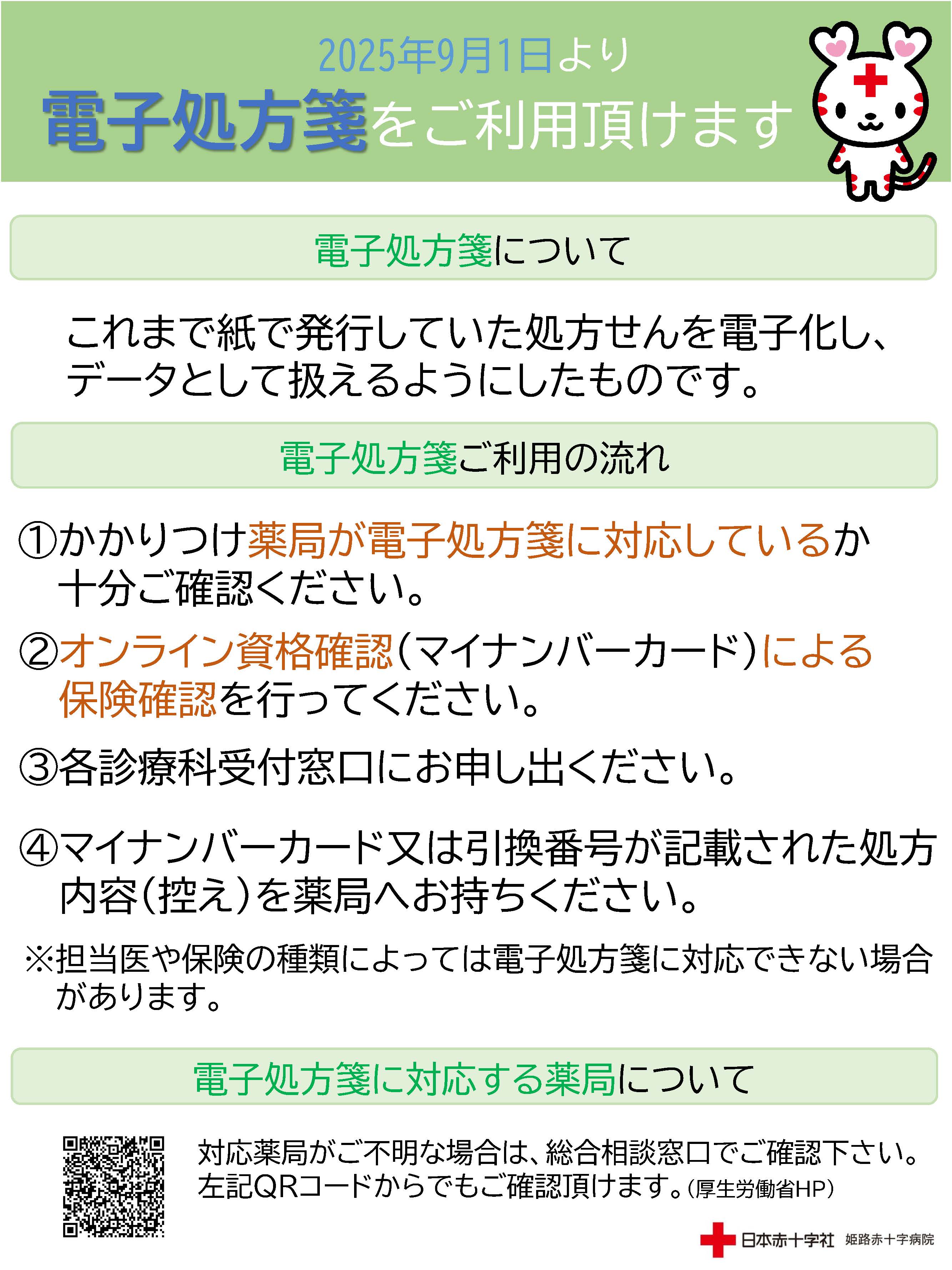 denshishohousen.jpg denshishohousen.jpg