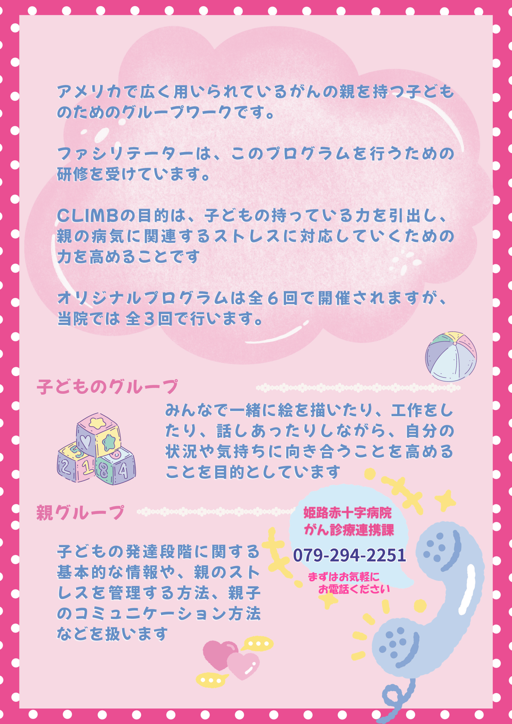 クライムプログラム裏
