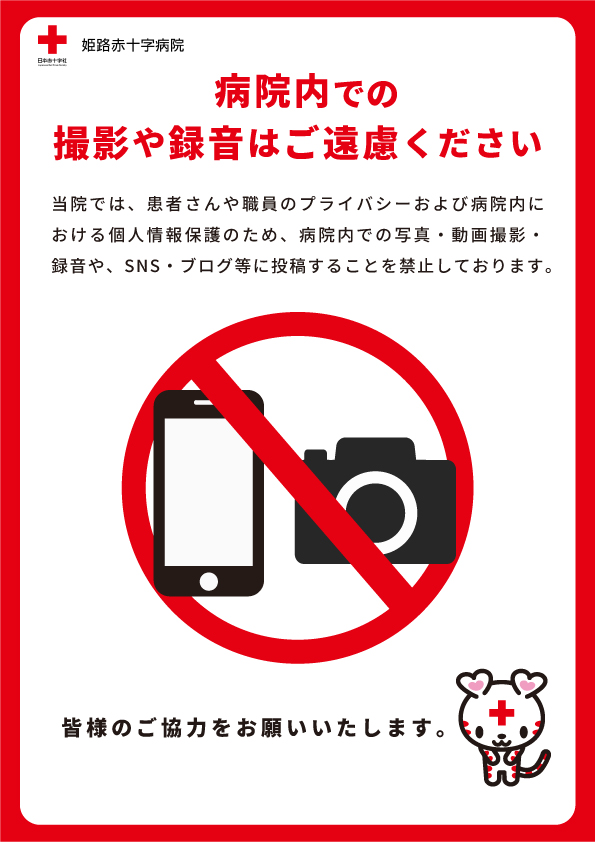 satsuei_kinshi.jpg
