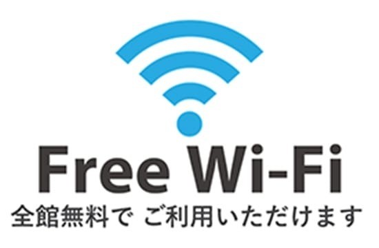 【●病院】院内フリーwifiです
